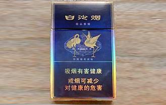 白沙